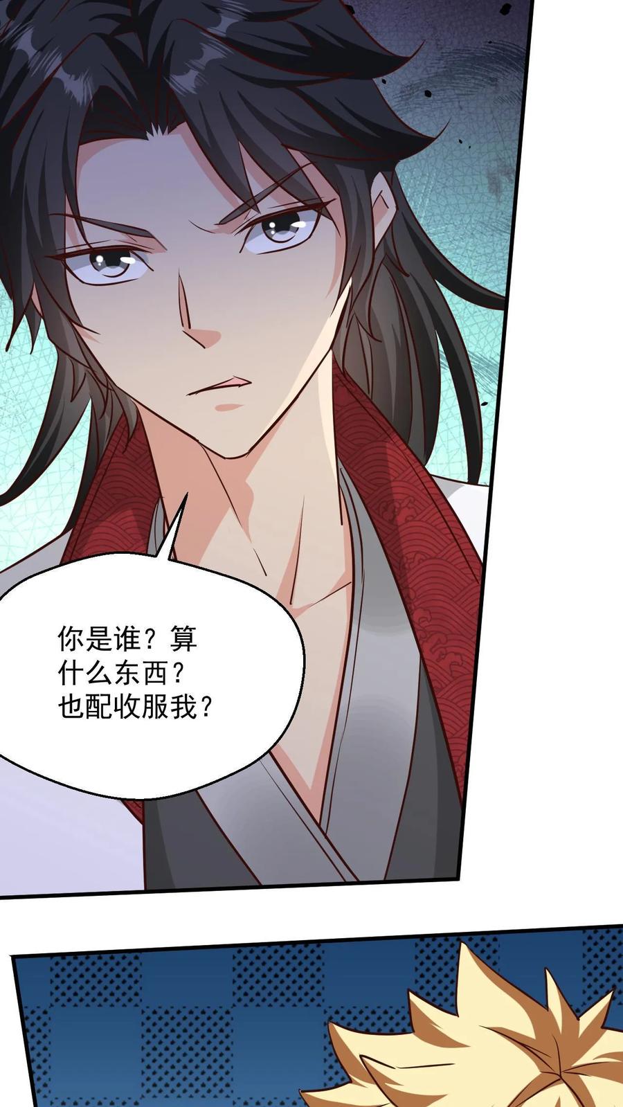 《玄幻，我能无限顿悟》第40话 中二病患者 第4页