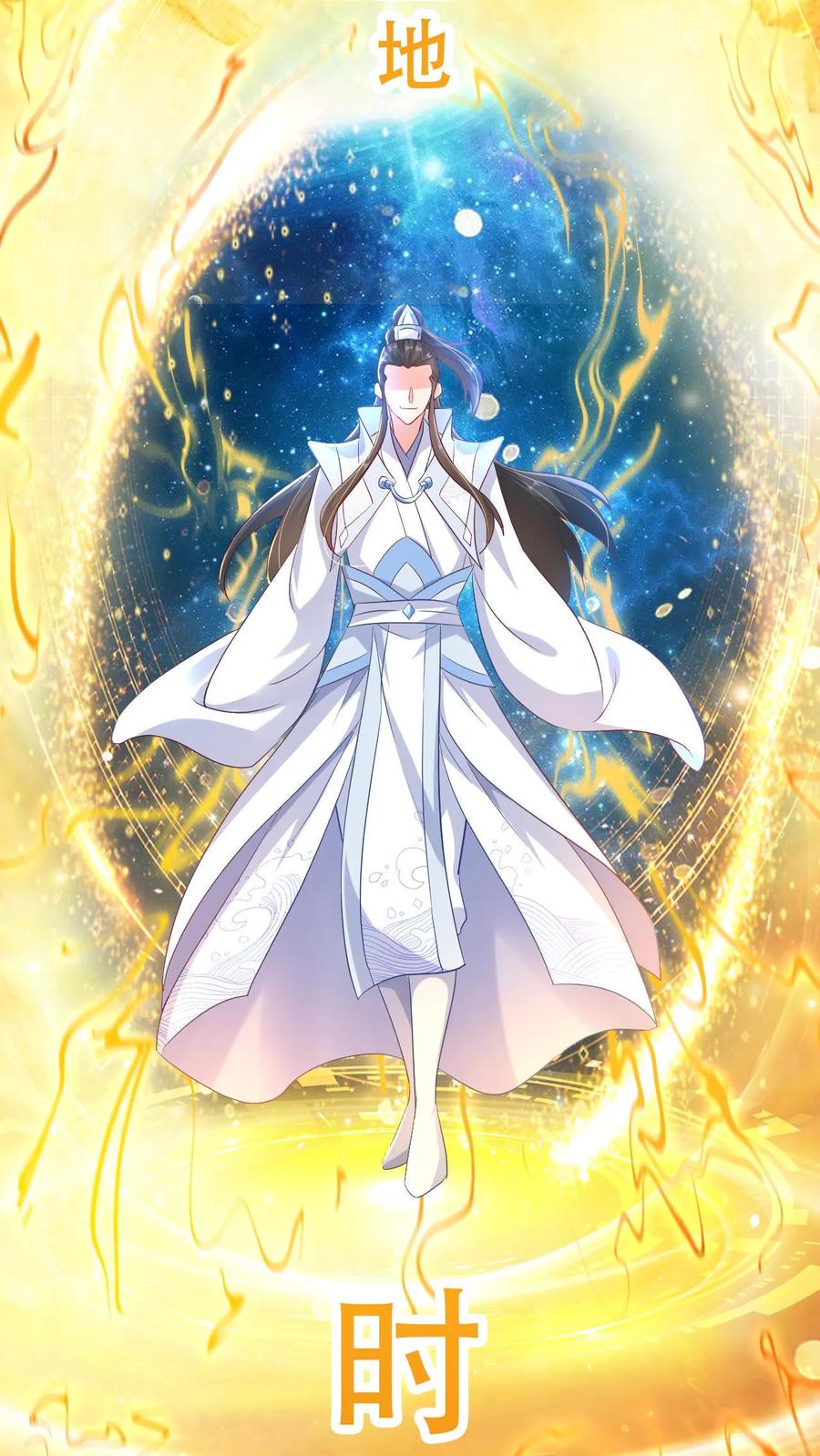 《玄幻，我能无限顿悟》第41话 天才云集 第12页