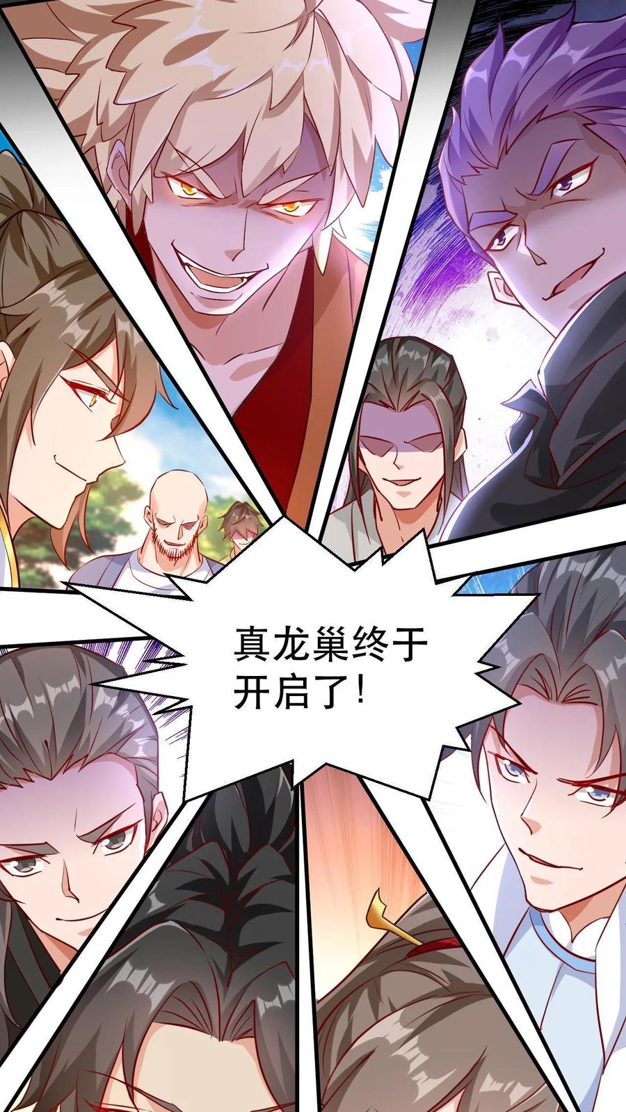《玄幻，我能无限顿悟》第41话 天才云集 第24页