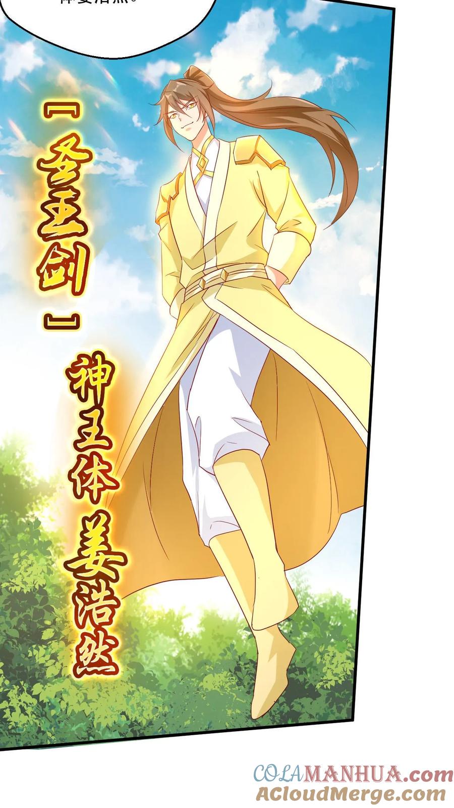 《玄幻，我能无限顿悟》第41话 天才云集 第5页