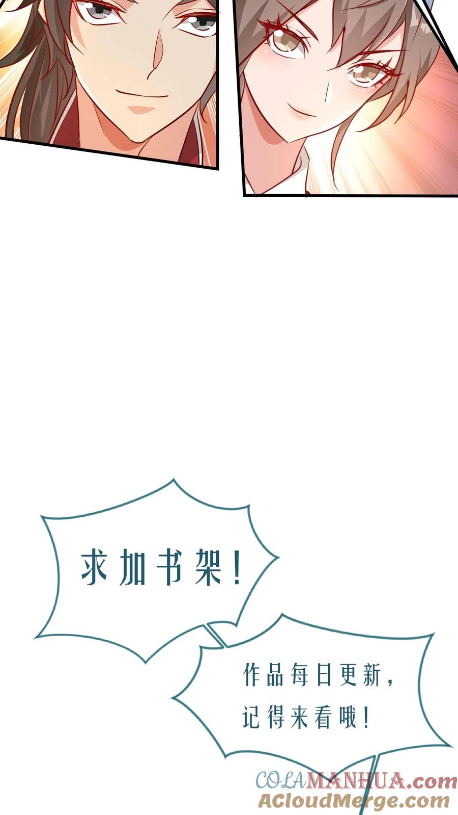 《玄幻，我能无限顿悟》第41话 天才云集 第25页