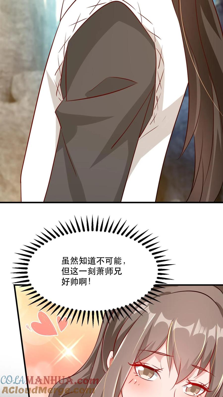 《玄幻，我能无限顿悟》第41话 天才云集 第17页