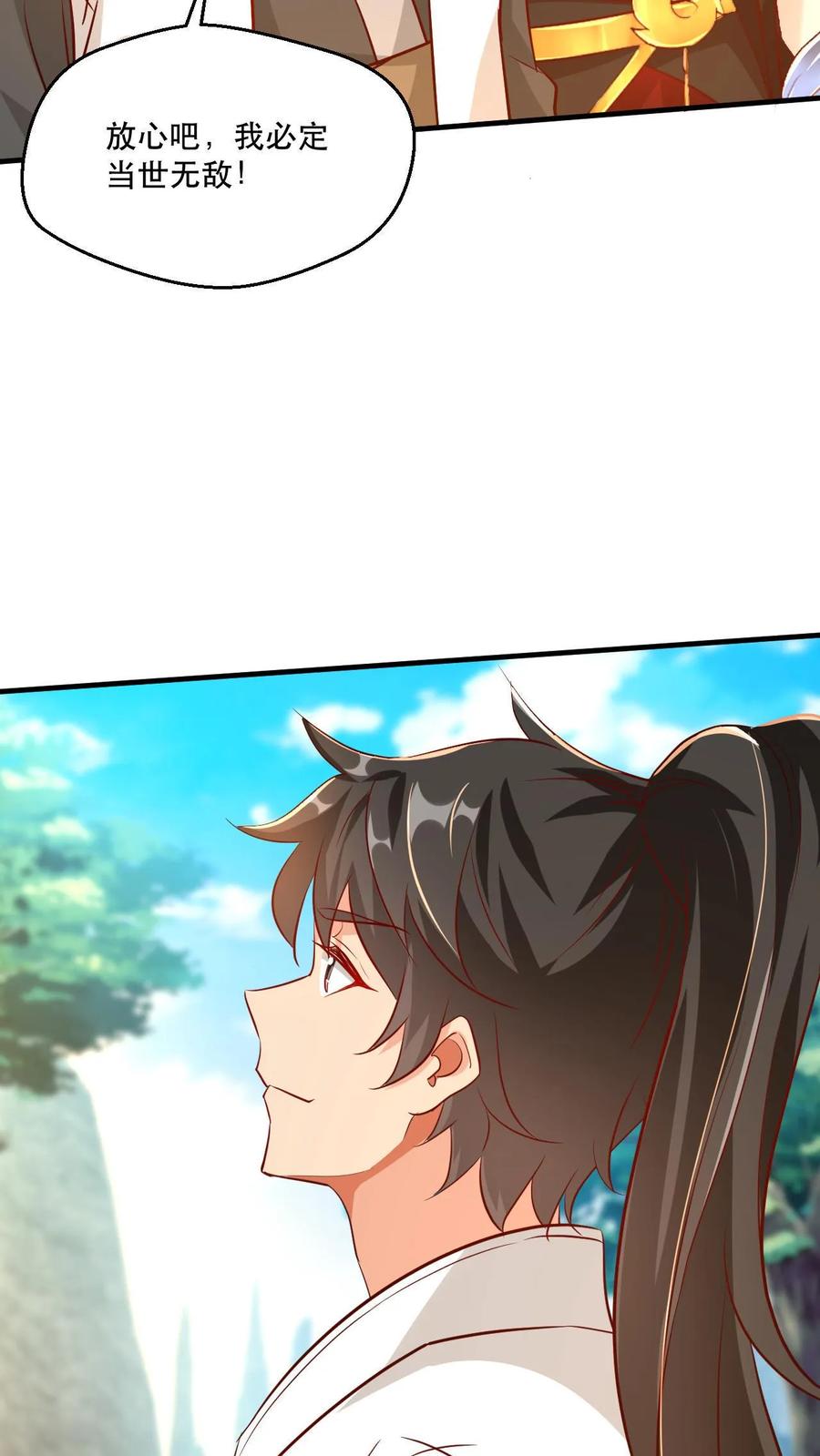 《玄幻，我能无限顿悟》第41话 天才云集 第16页