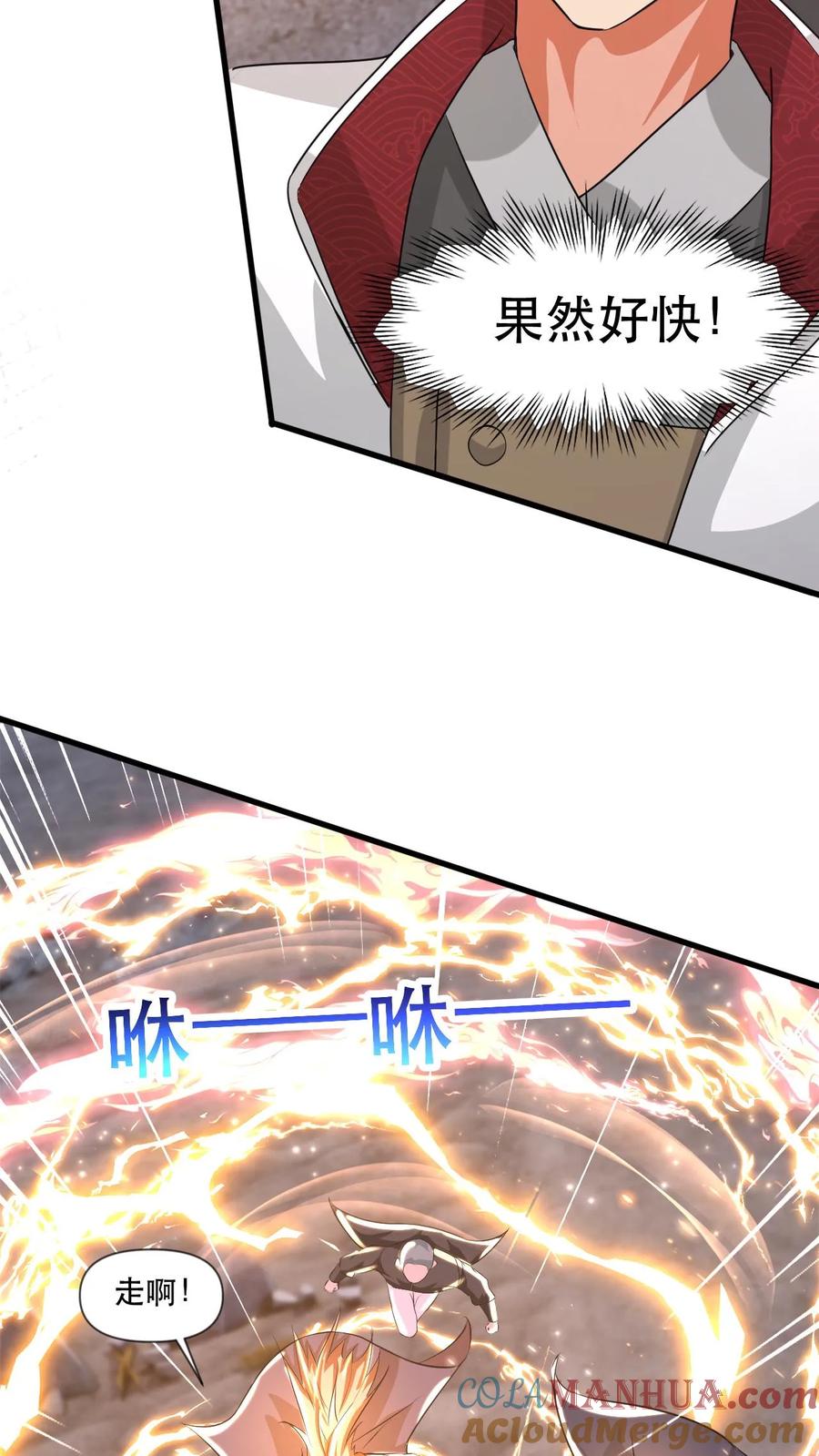 《玄幻，我能无限顿悟》第42话 九打一 第4页