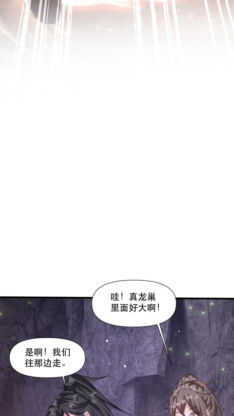 《玄幻，我能无限顿悟》第42话 九打一 第9页