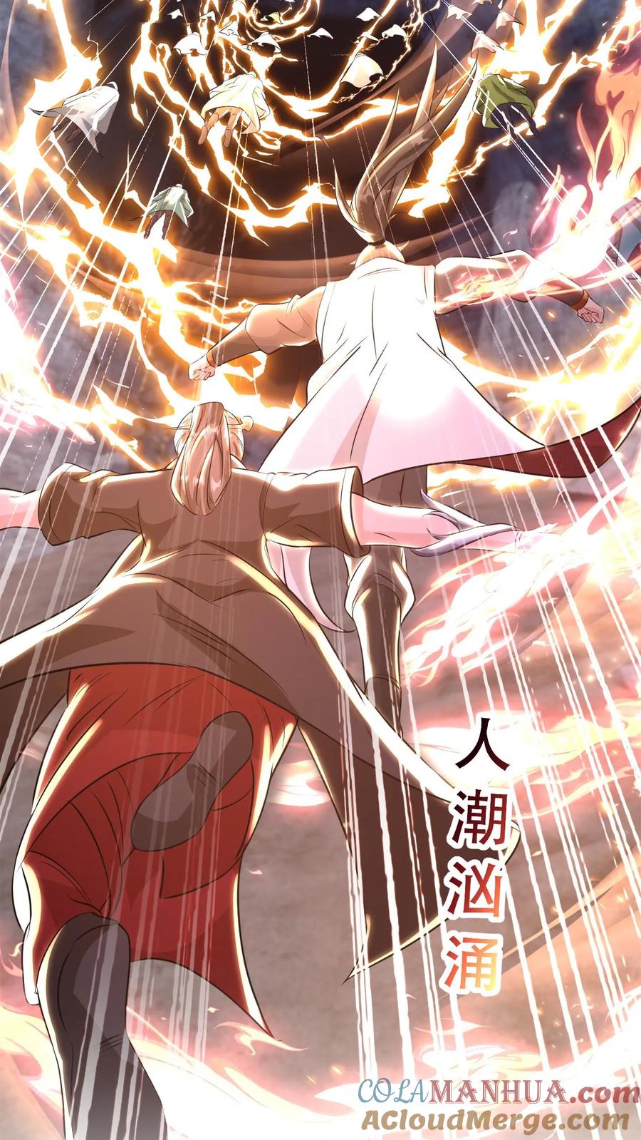 《玄幻，我能无限顿悟》第42话 九打一 第8页