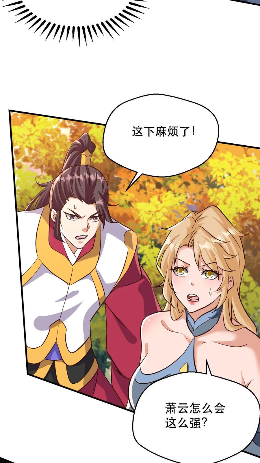 《玄幻，我能无限顿悟》第43话 一骑当千 第20页