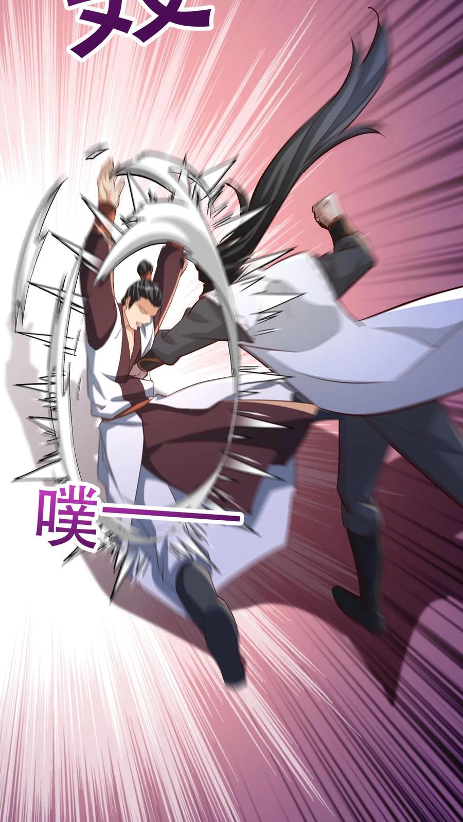 《玄幻，我能无限顿悟》第43话 一骑当千 第4页