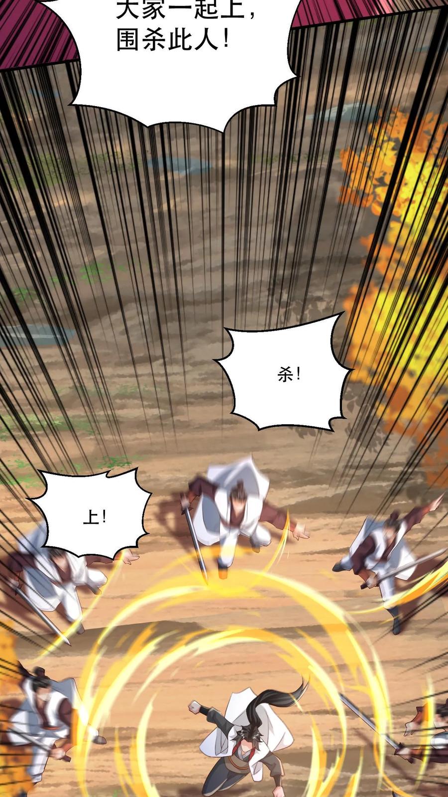 《玄幻，我能无限顿悟》第43话 一骑当千 第24页