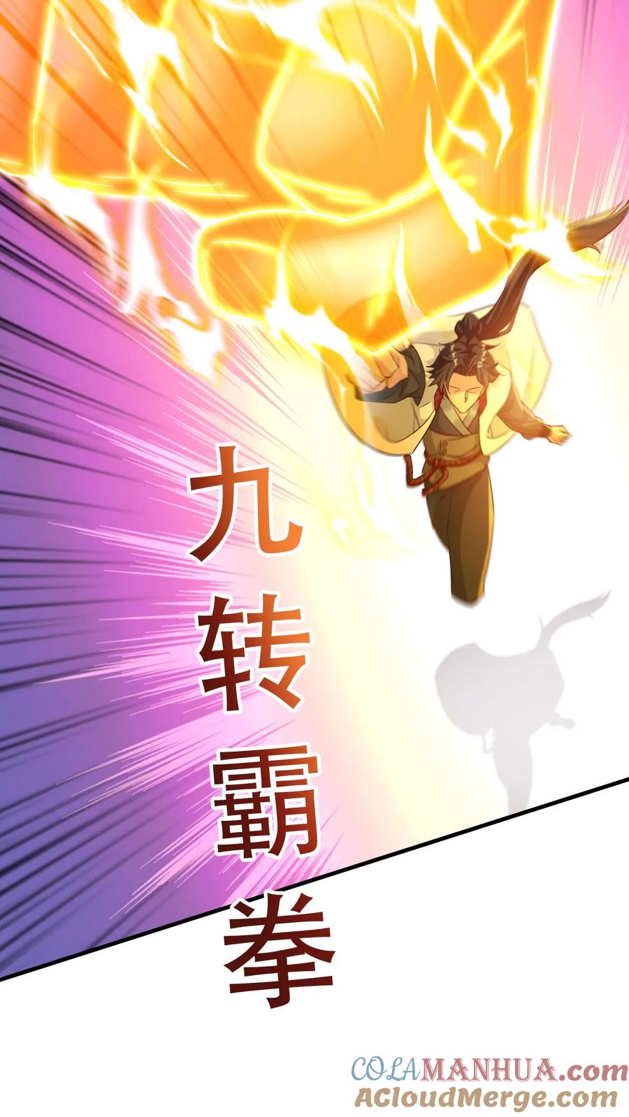 《玄幻，我能无限顿悟》第43话 一骑当千 第15页