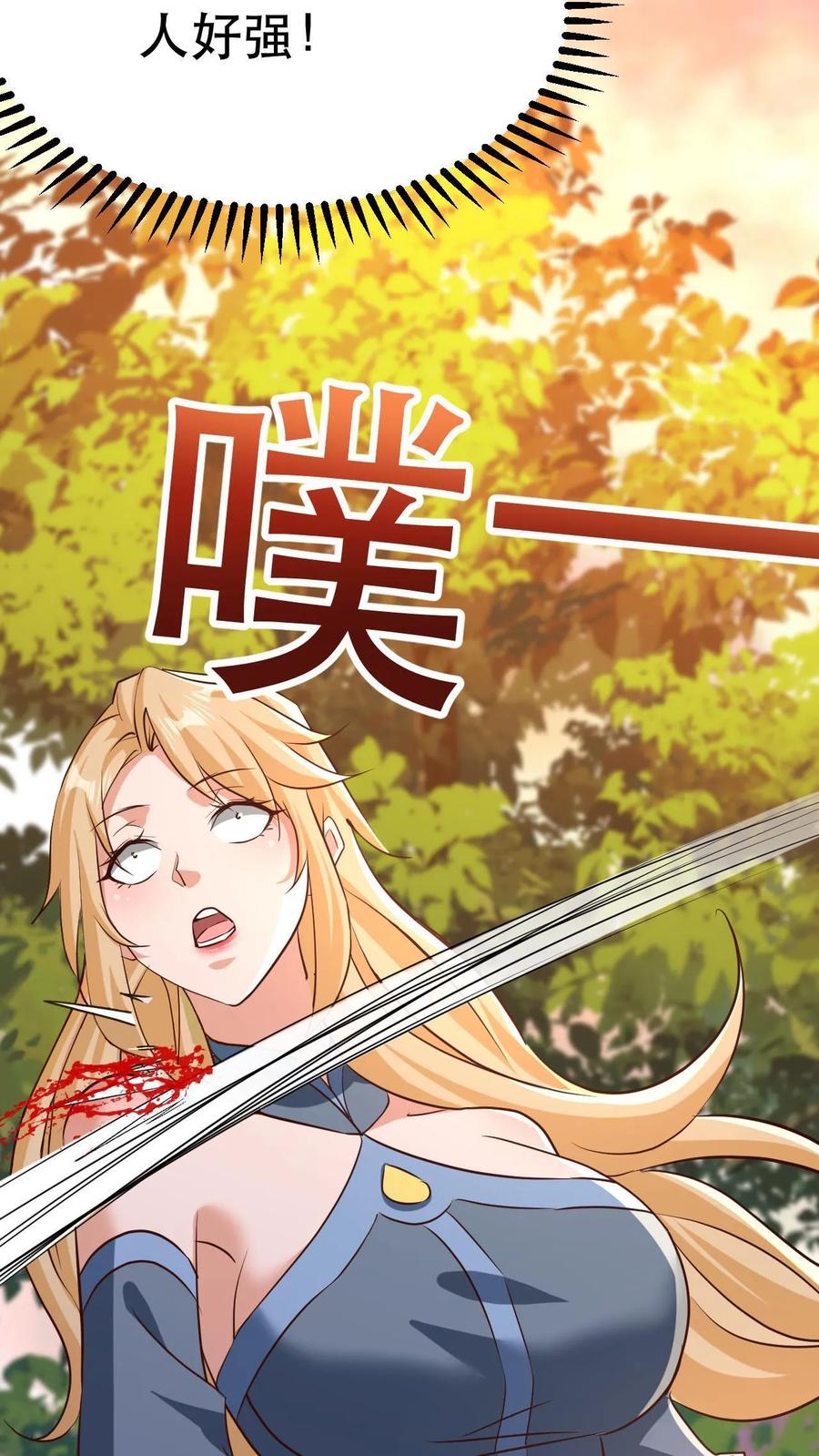 《玄幻，我能无限顿悟》第43话 一骑当千 第30页