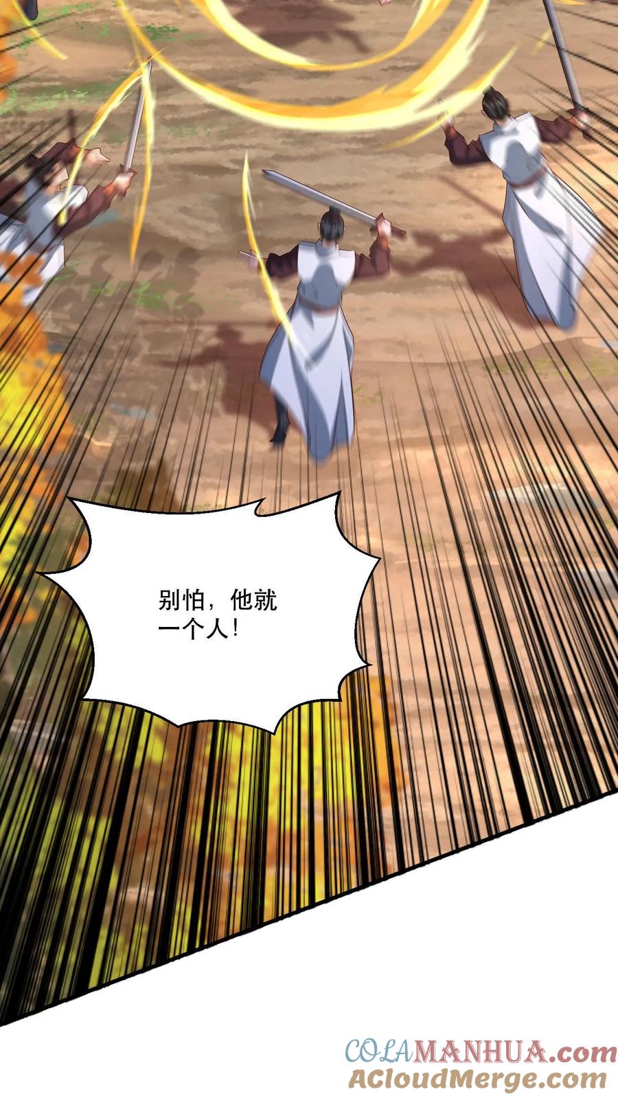 《玄幻，我能无限顿悟》第43话 一骑当千 第25页