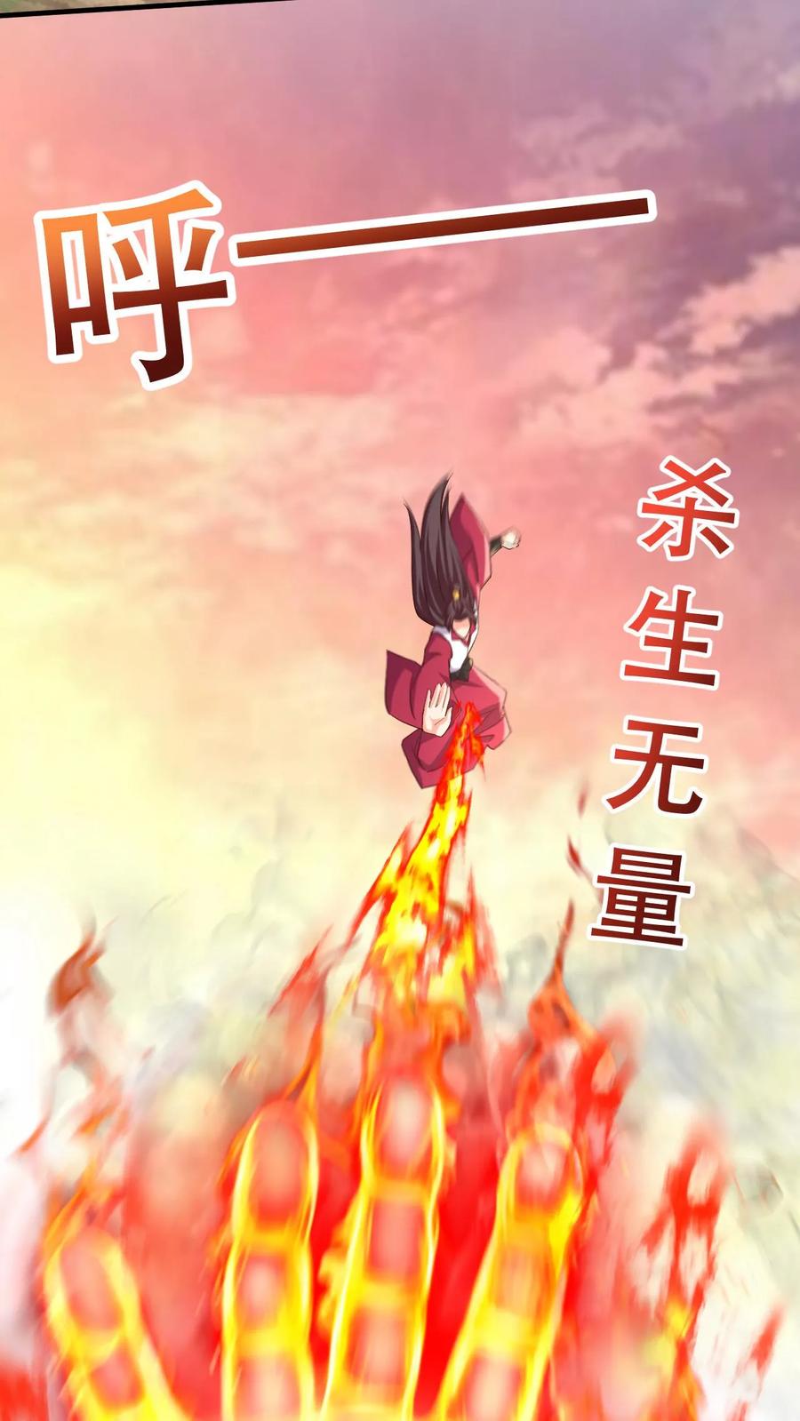 《玄幻，我能无限顿悟》第43话 一骑当千 第12页