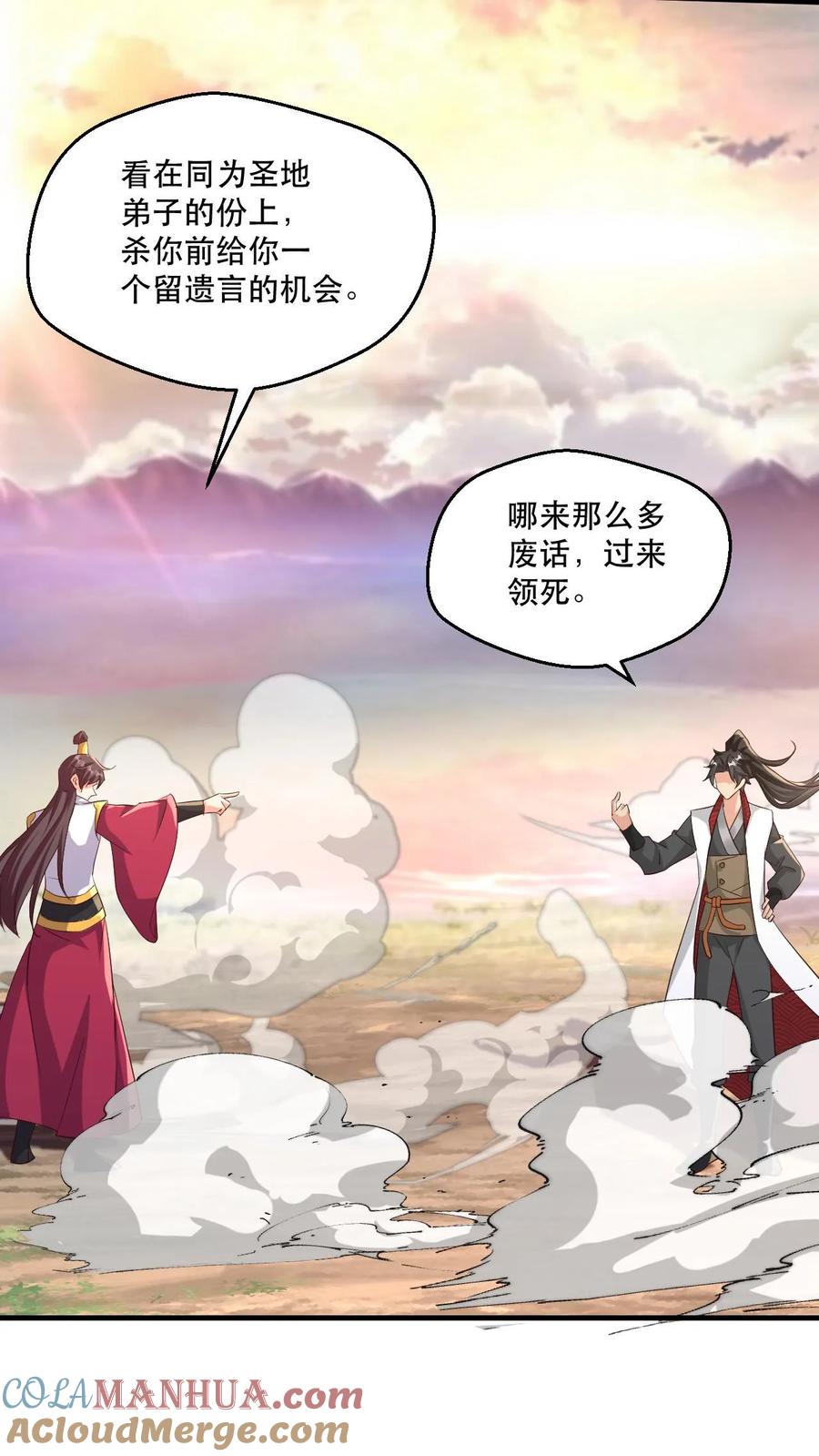 《玄幻，我能无限顿悟》第43话 一骑当千 第9页