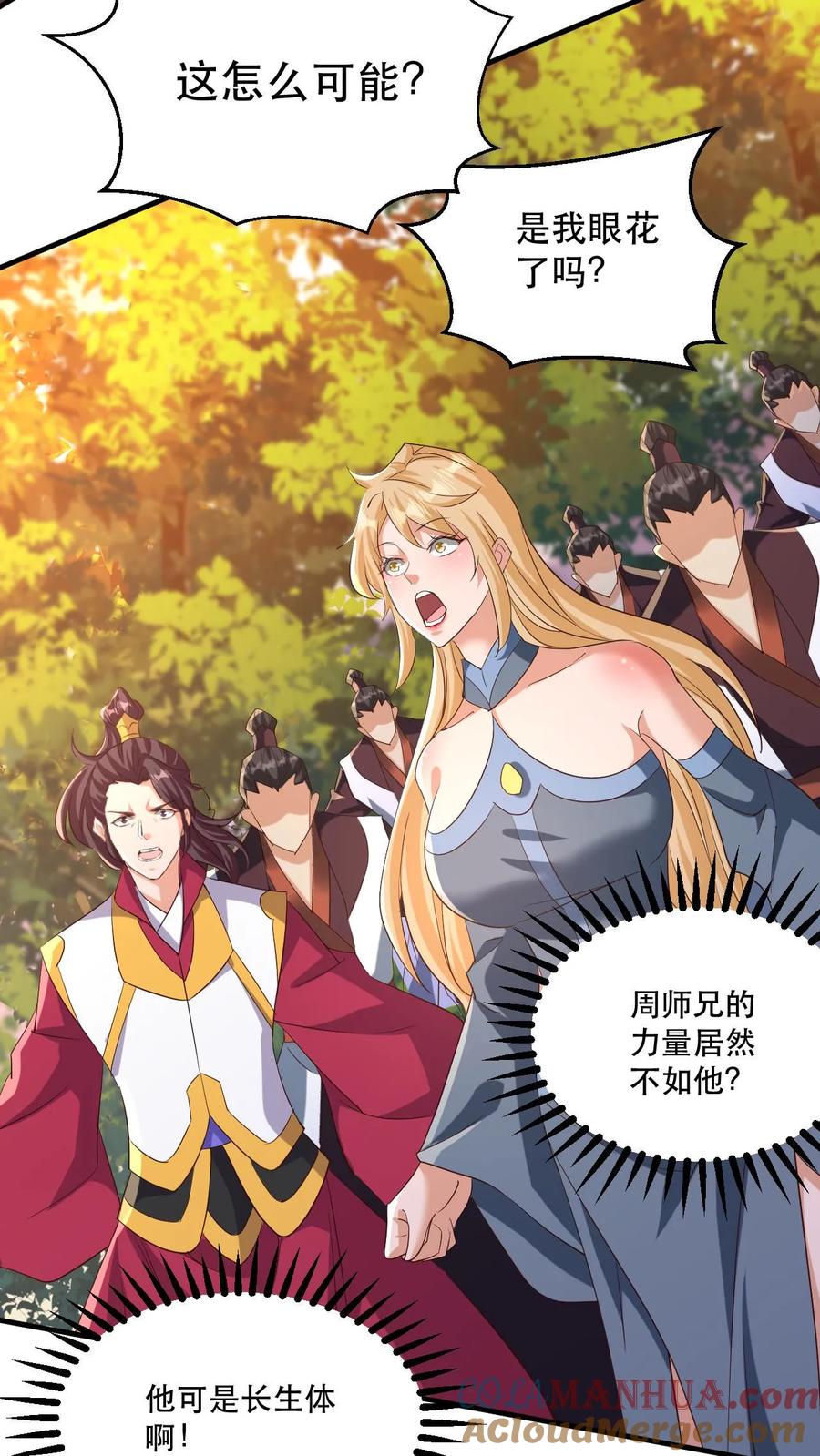 《玄幻，我能无限顿悟》第43话 一骑当千 第19页