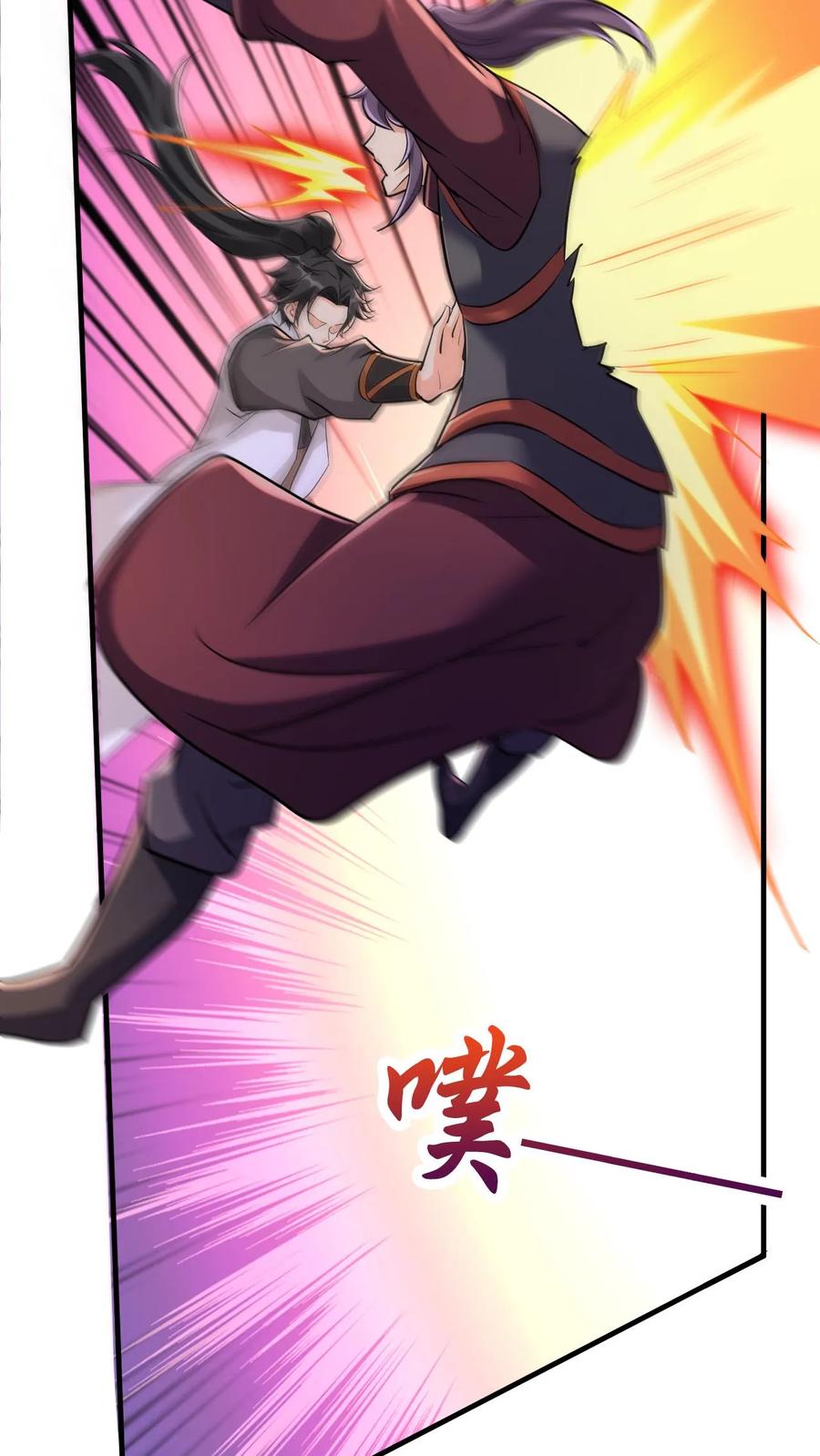《玄幻，我能无限顿悟》第44话 遍地灵宝 第12页