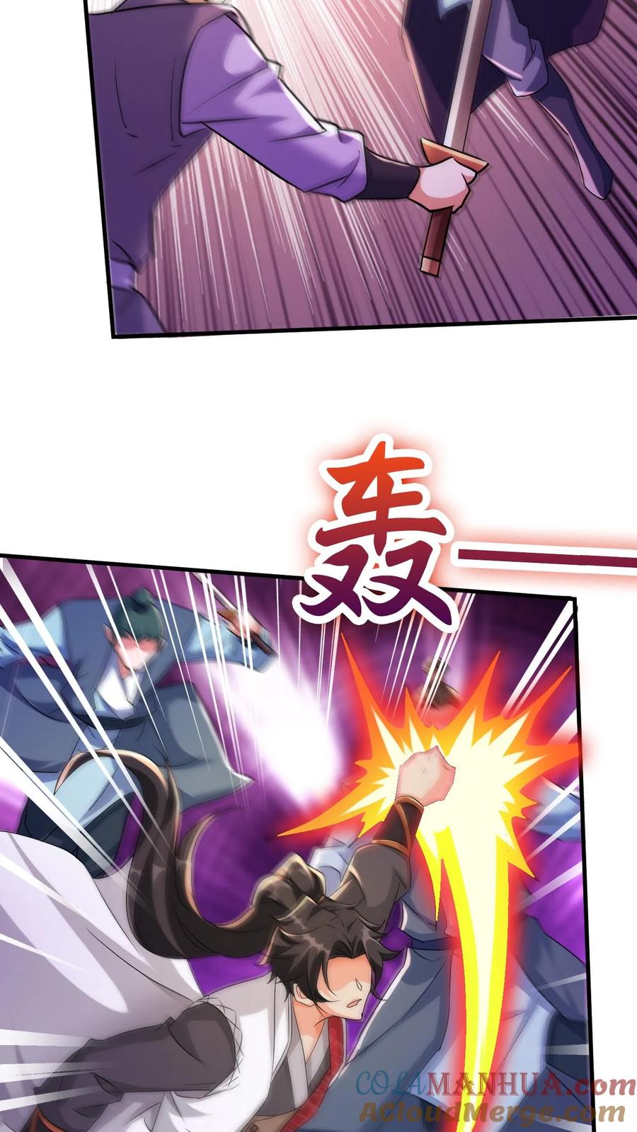 《玄幻，我能无限顿悟》第44话 遍地灵宝 第7页