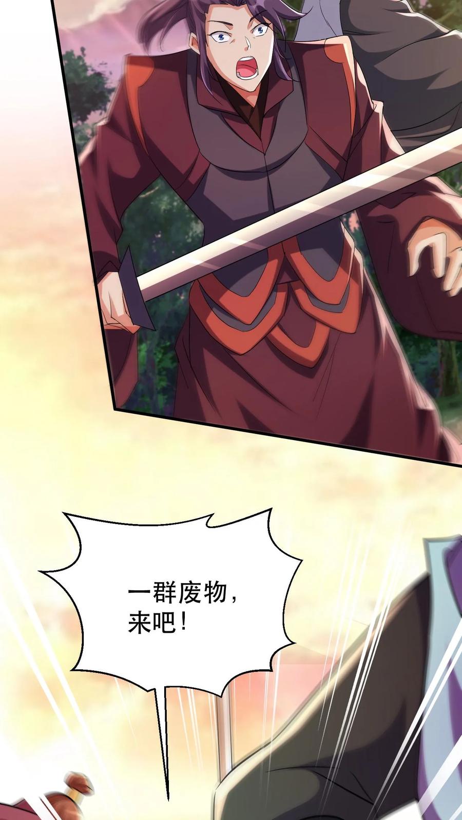 《玄幻，我能无限顿悟》第44话 遍地灵宝 第4页