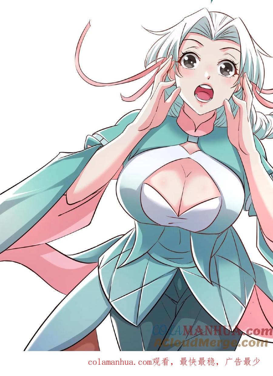 《玄幻，我能无限顿悟》第44话 遍地灵宝 第33页
