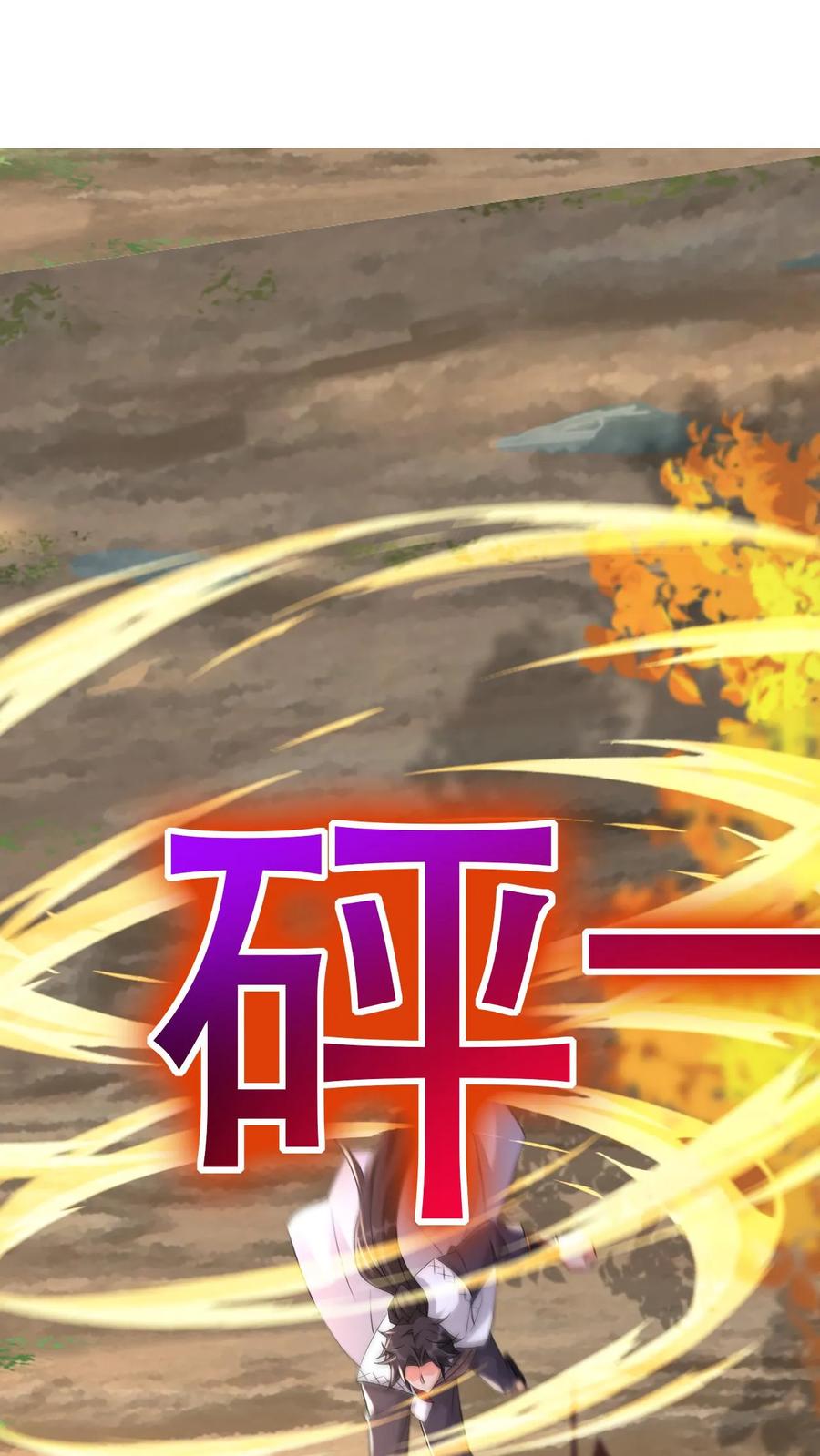 《玄幻，我能无限顿悟》第44话 遍地灵宝 第16页