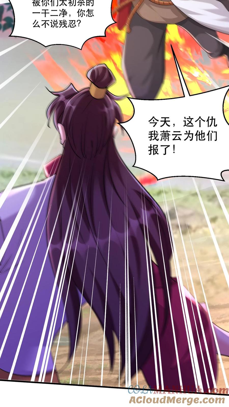 《玄幻，我能无限顿悟》第44话 遍地灵宝 第15页