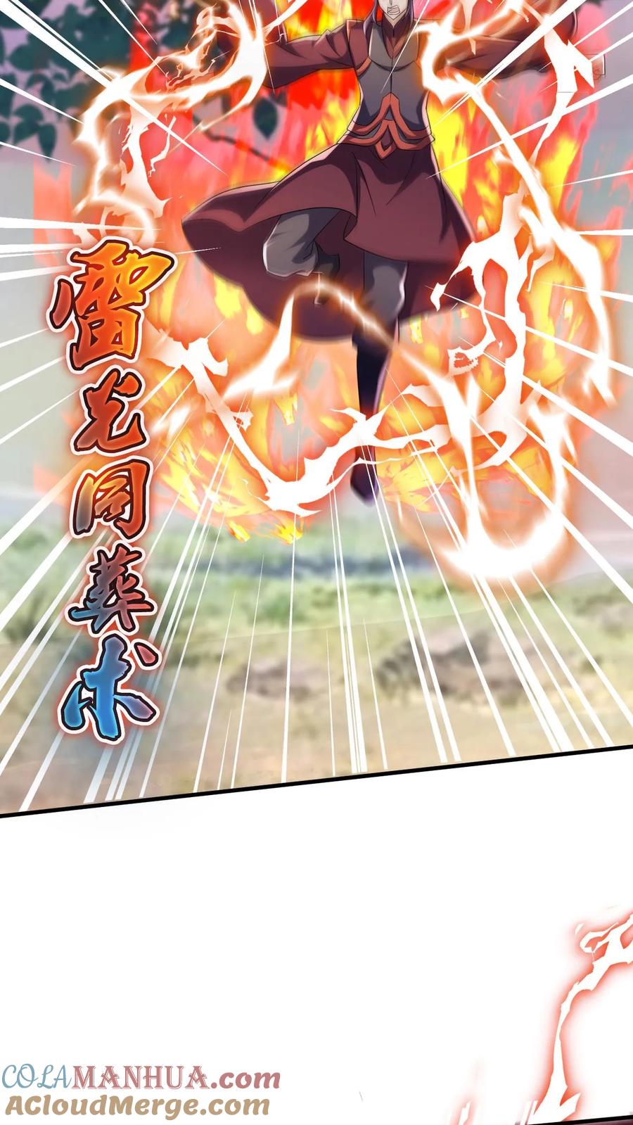 《玄幻，我能无限顿悟》第44话 遍地灵宝 第9页
