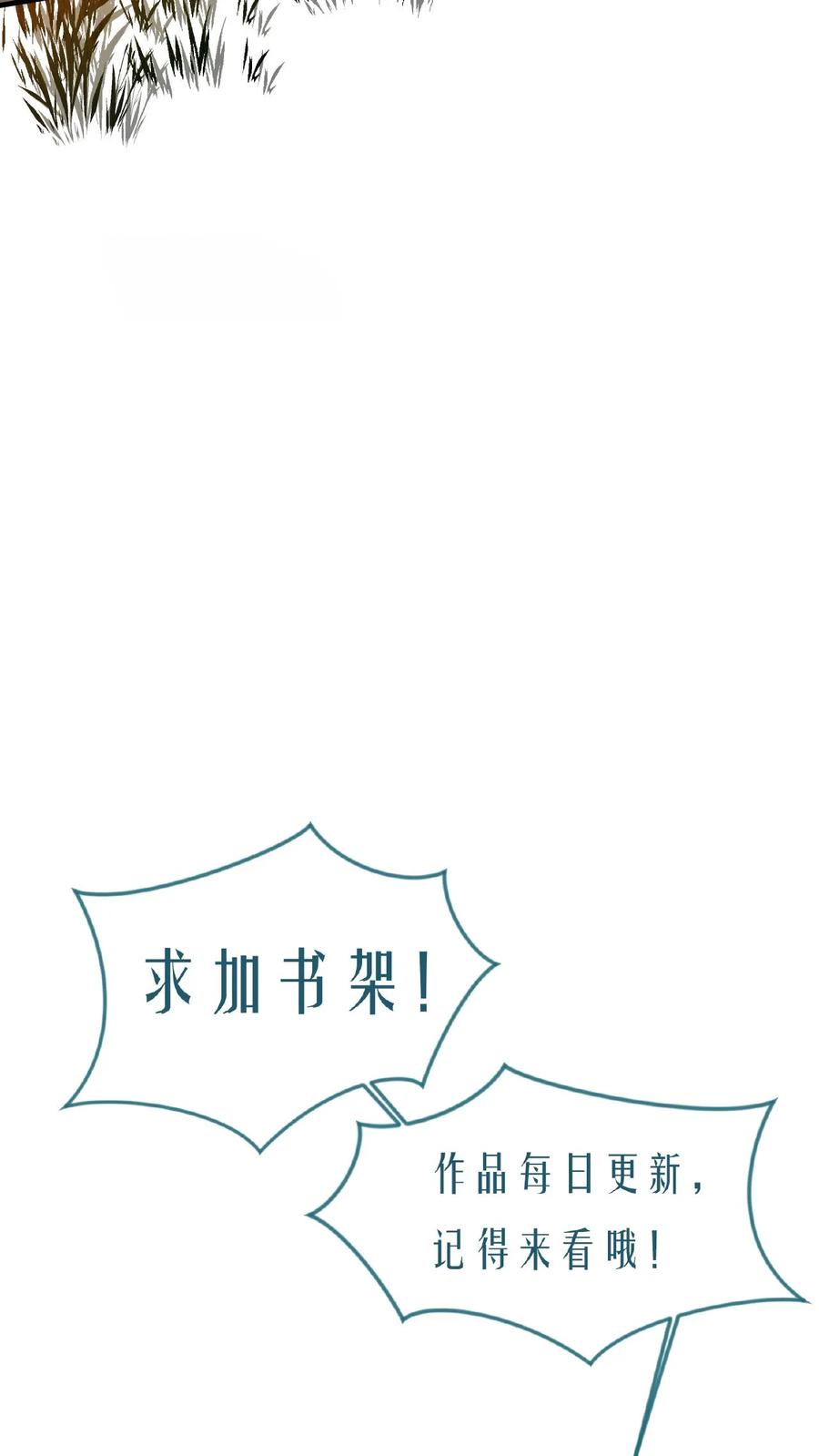 《玄幻，我能无限顿悟》第44话 遍地灵宝 第32页