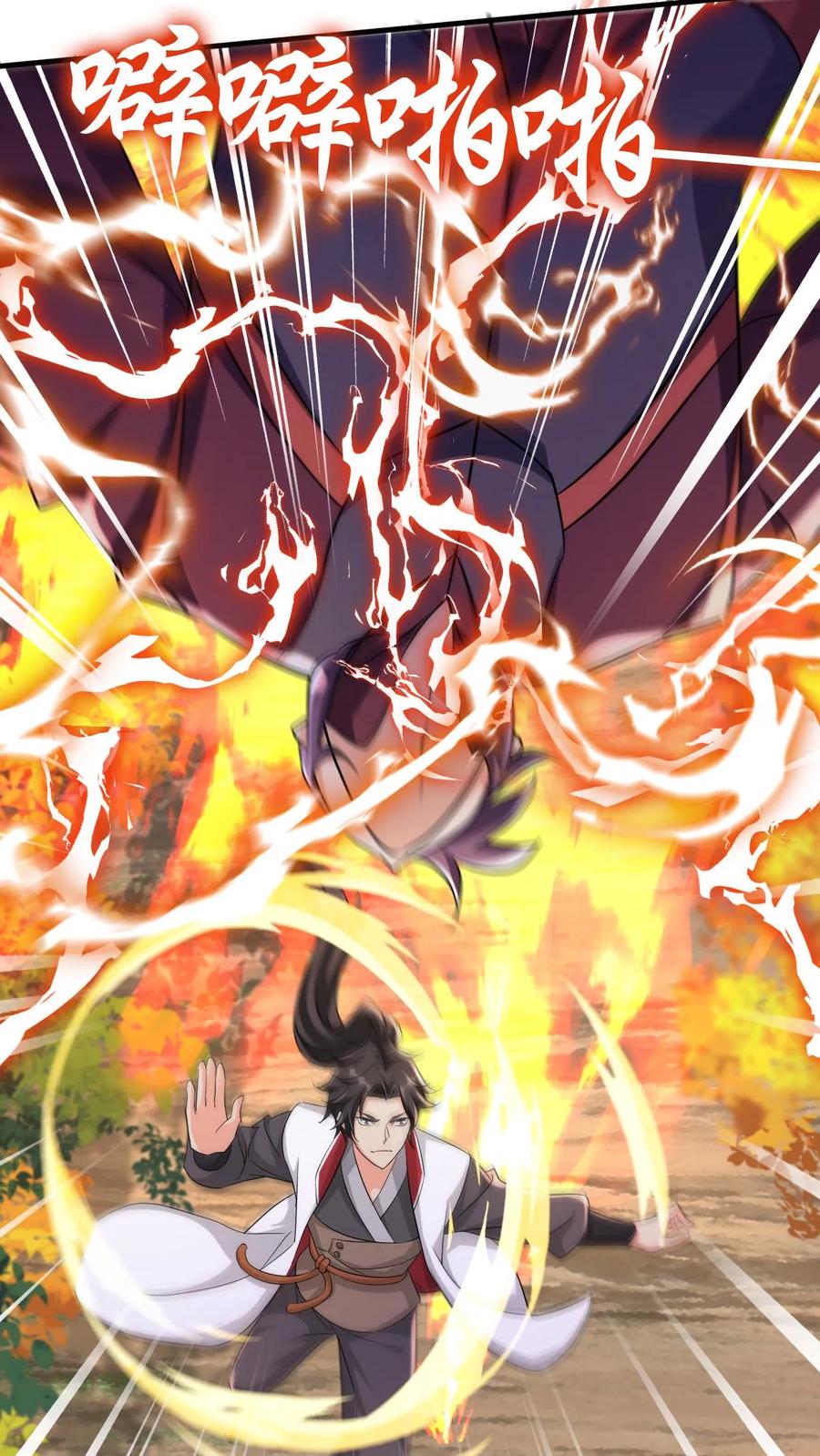 《玄幻，我能无限顿悟》第44话 遍地灵宝 第10页