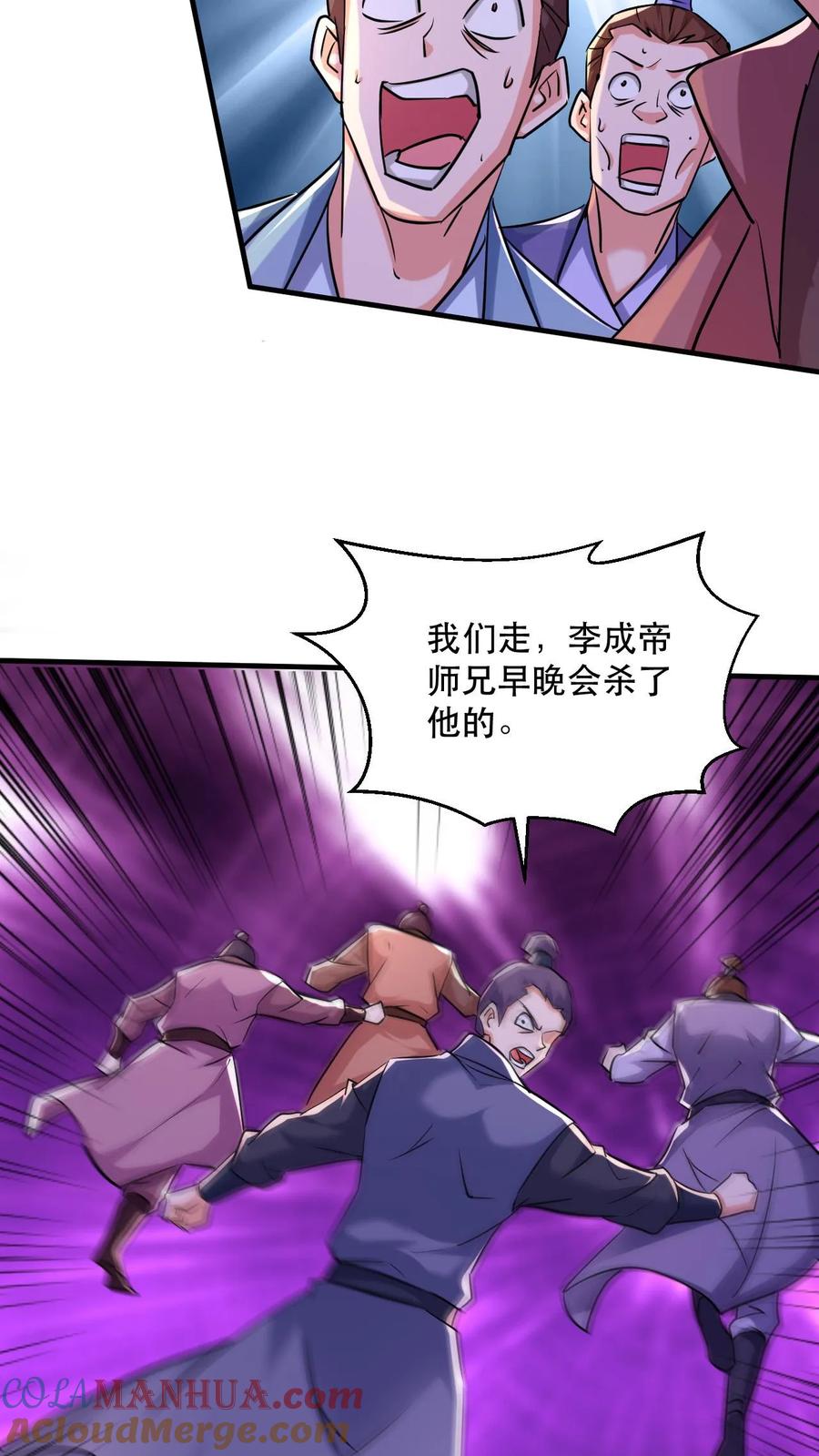 《玄幻，我能无限顿悟》第44话 遍地灵宝 第21页