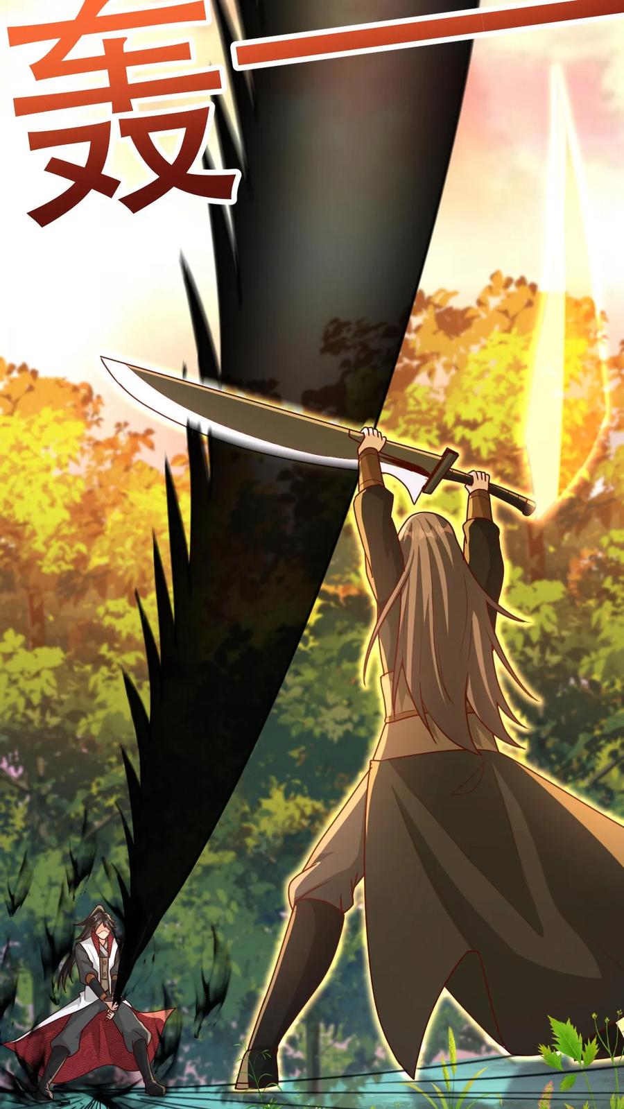 《玄幻，我能无限顿悟》第45话 刀VS刀 第24页