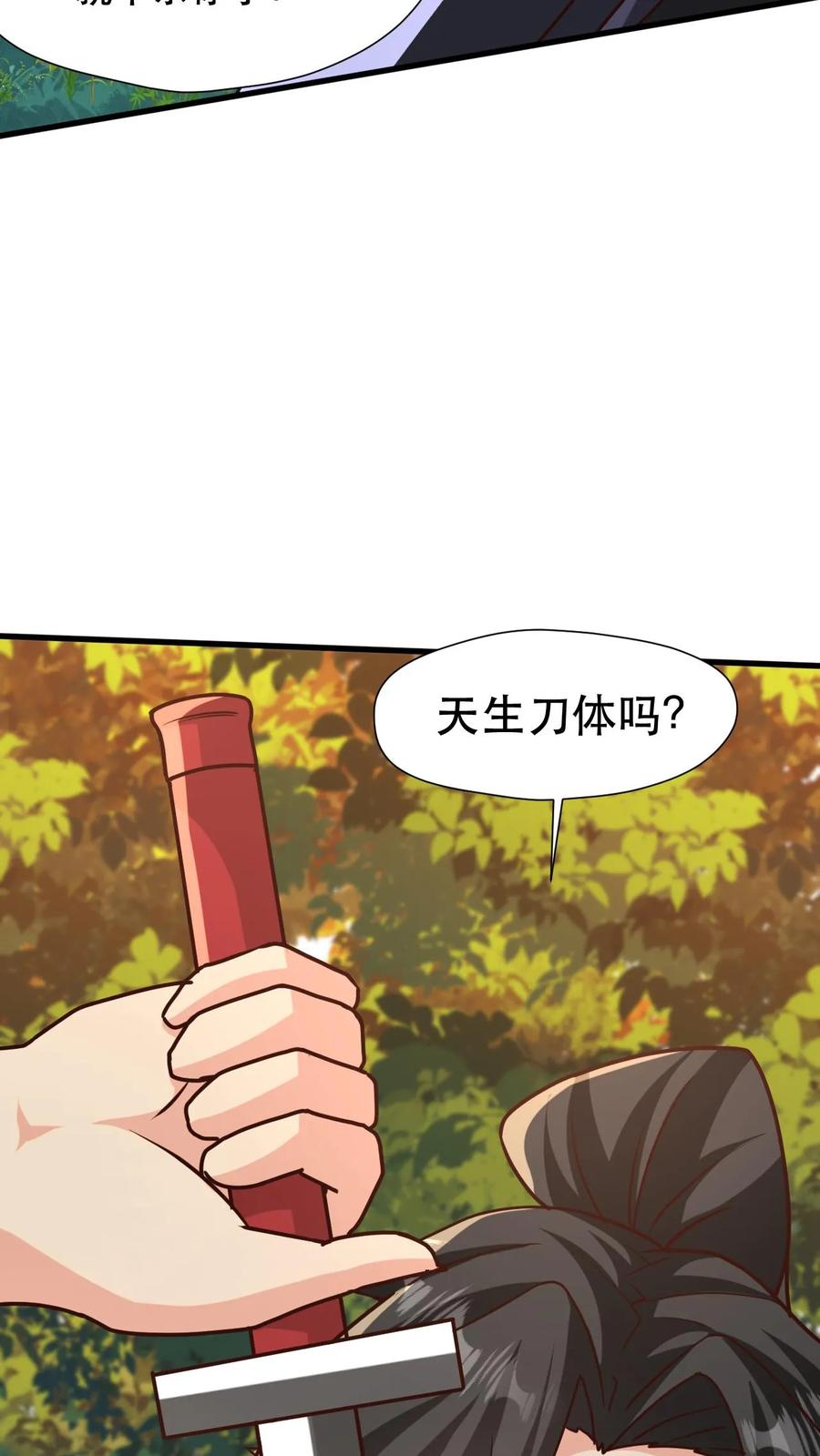 《玄幻，我能无限顿悟》第45话 刀VS刀 第14页