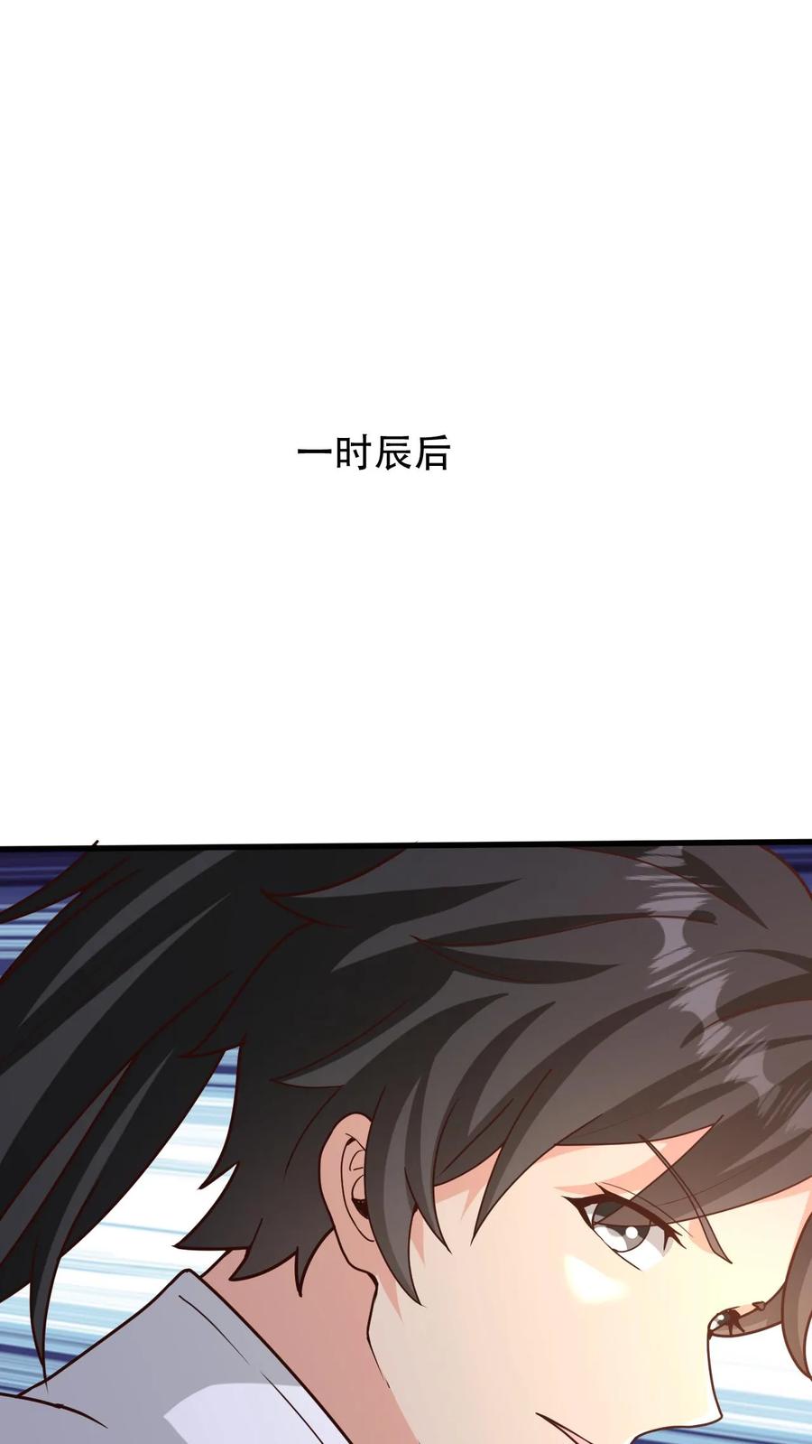 《玄幻，我能无限顿悟》第45话 刀VS刀 第10页