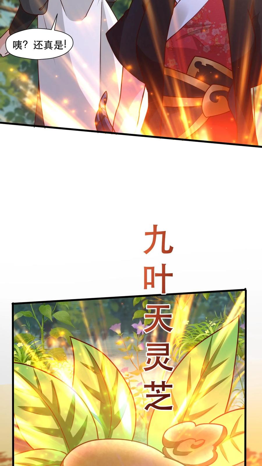 《玄幻，我能无限顿悟》第45话 刀VS刀 第6页