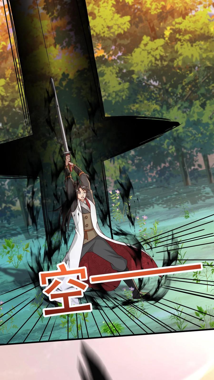 《玄幻，我能无限顿悟》第45话 刀VS刀 第22页