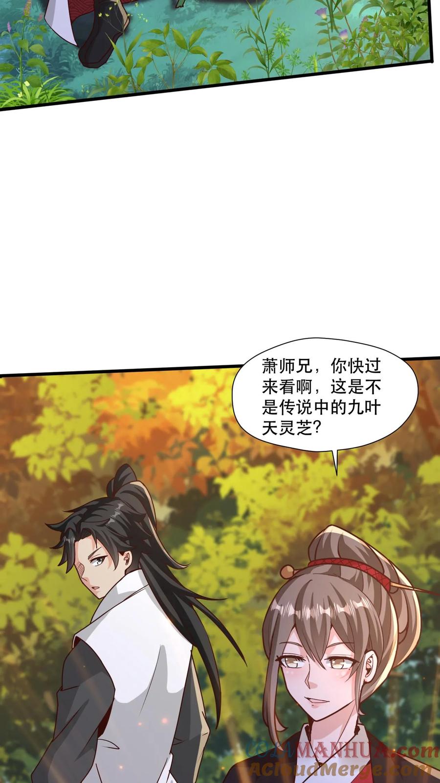 《玄幻，我能无限顿悟》第45话 刀VS刀 第5页