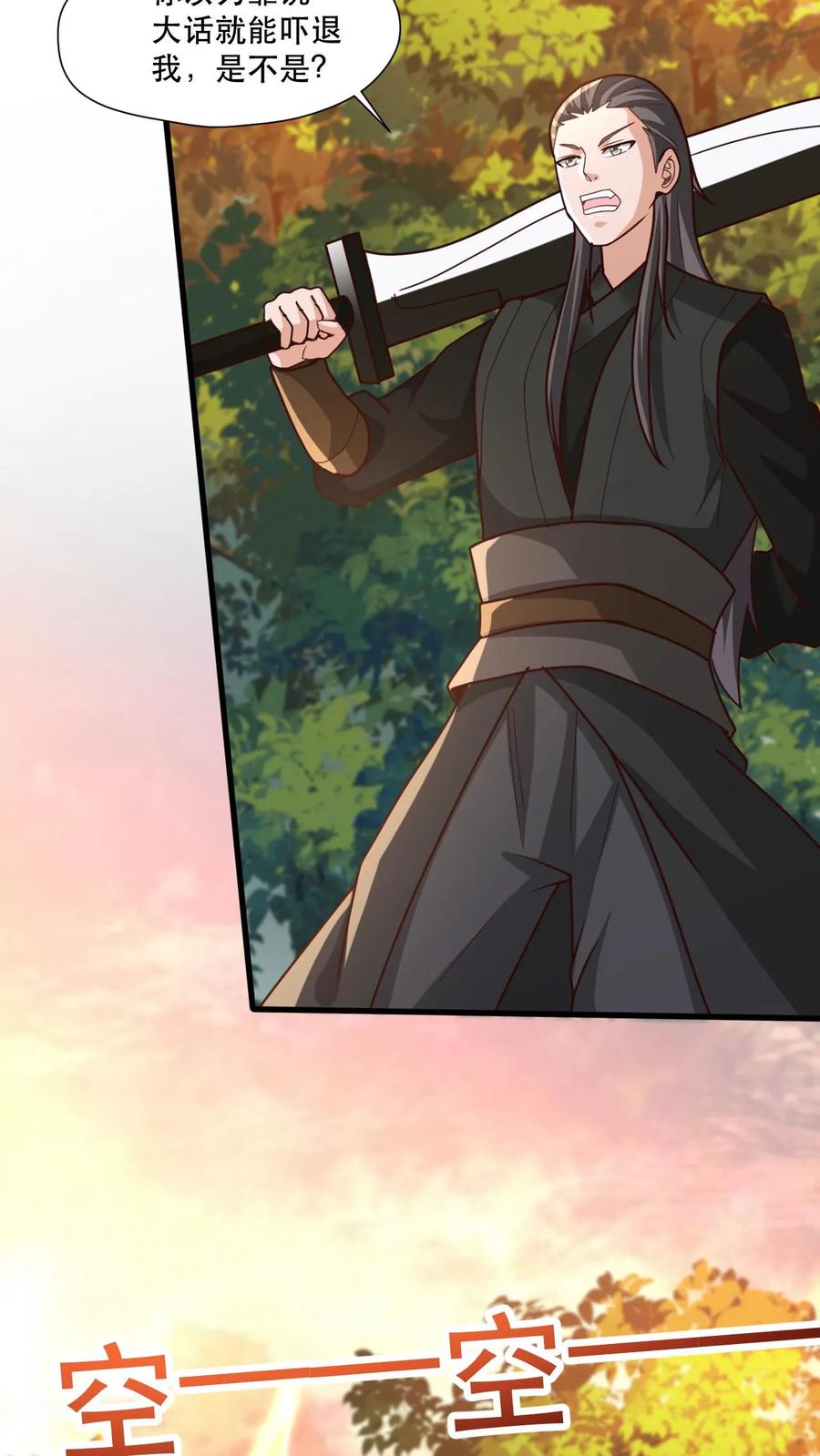 《玄幻，我能无限顿悟》第45话 刀VS刀 第18页