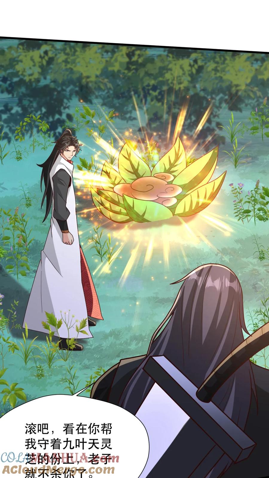 《玄幻，我能无限顿悟》第45话 刀VS刀 第13页
