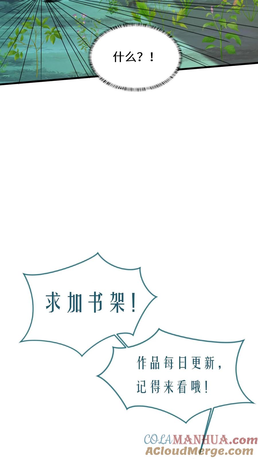 《玄幻，我能无限顿悟》第45话 刀VS刀 第25页