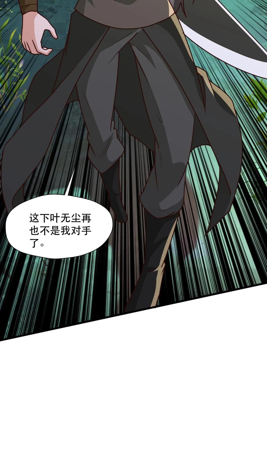 《玄幻，我能无限顿悟》第45话 刀VS刀 第12页