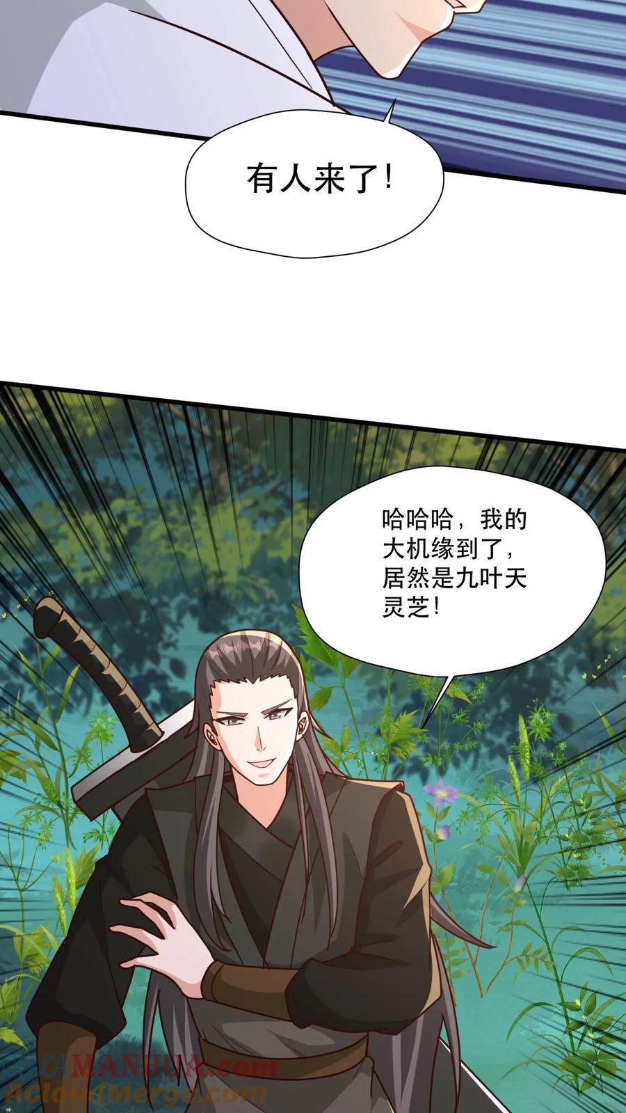 《玄幻，我能无限顿悟》第45话 刀VS刀 第11页