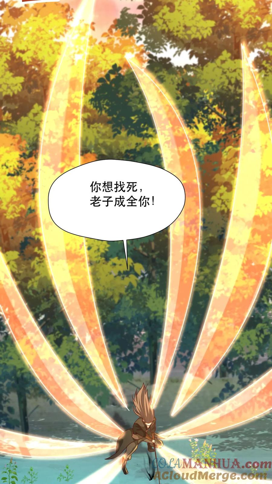 《玄幻，我能无限顿悟》第45话 刀VS刀 第19页