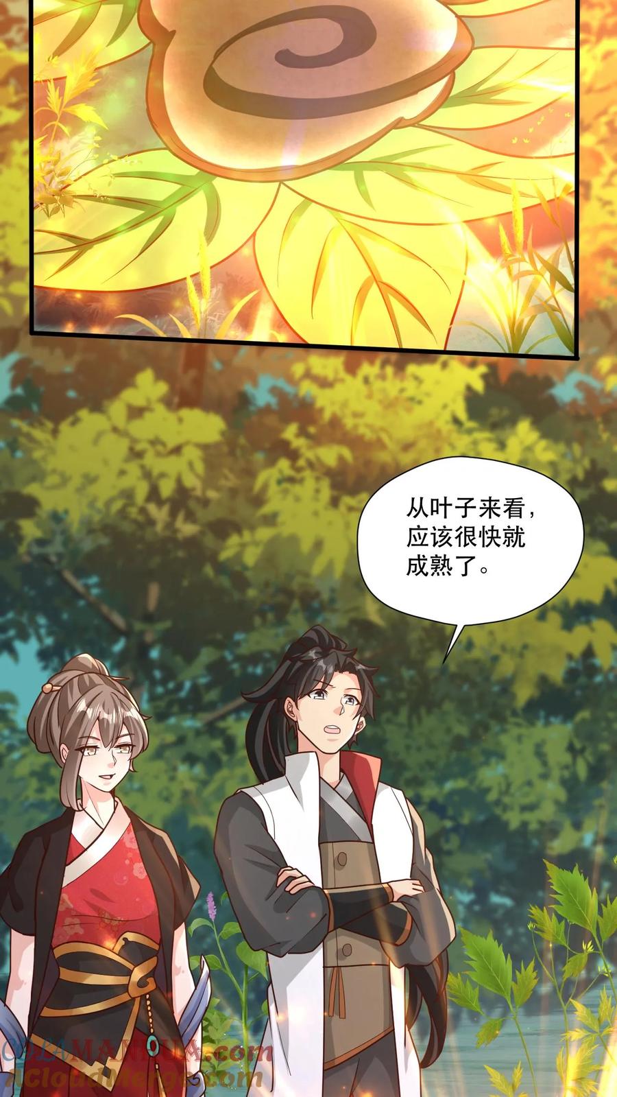 《玄幻，我能无限顿悟》第45话 刀VS刀 第7页