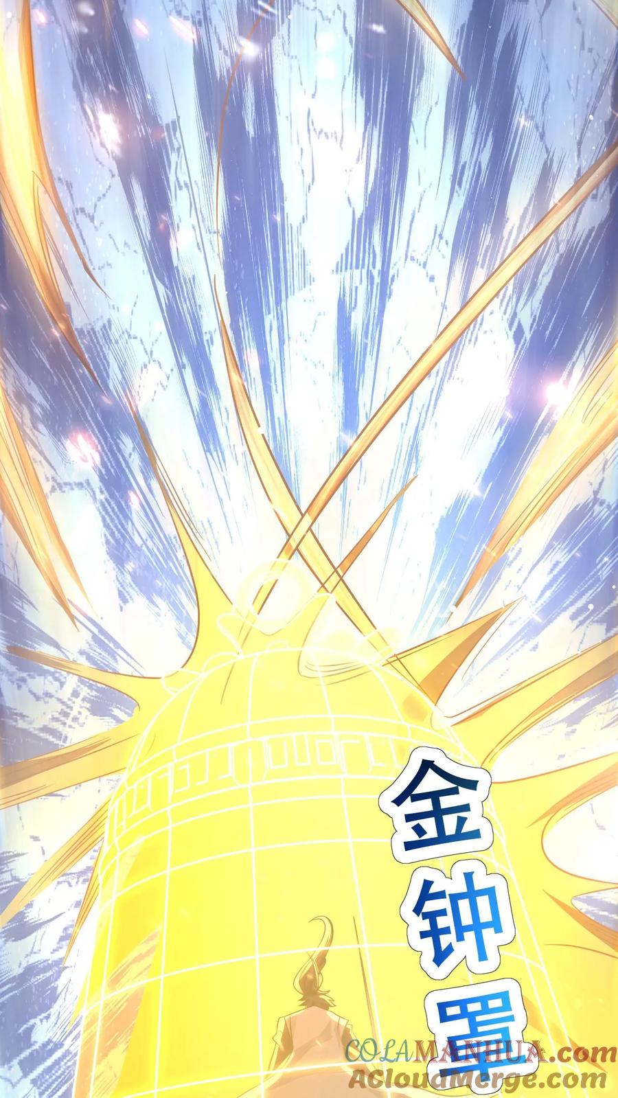 《玄幻，我能无限顿悟》第46话 不过如此 第25页