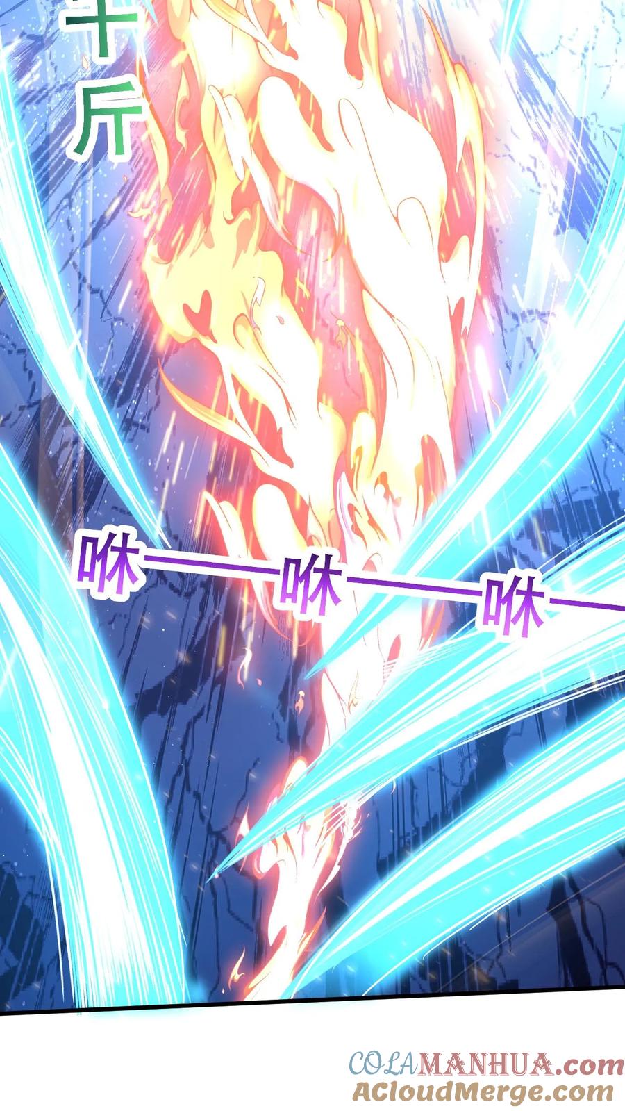 《玄幻，我能无限顿悟》第46话 不过如此 第13页
