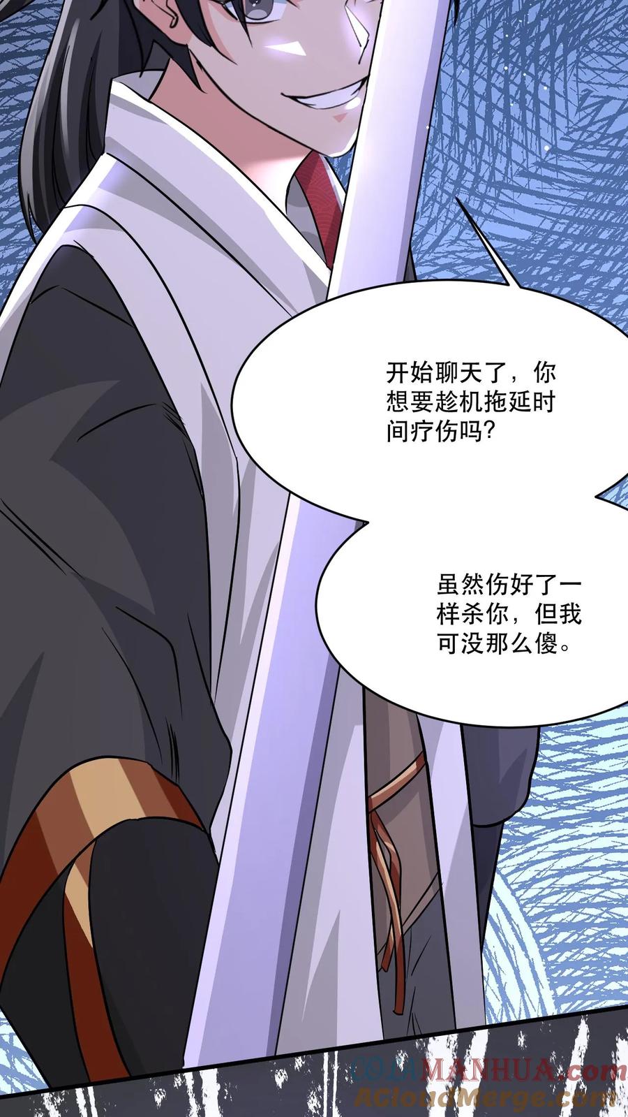 《玄幻，我能无限顿悟》第46话 不过如此 第7页