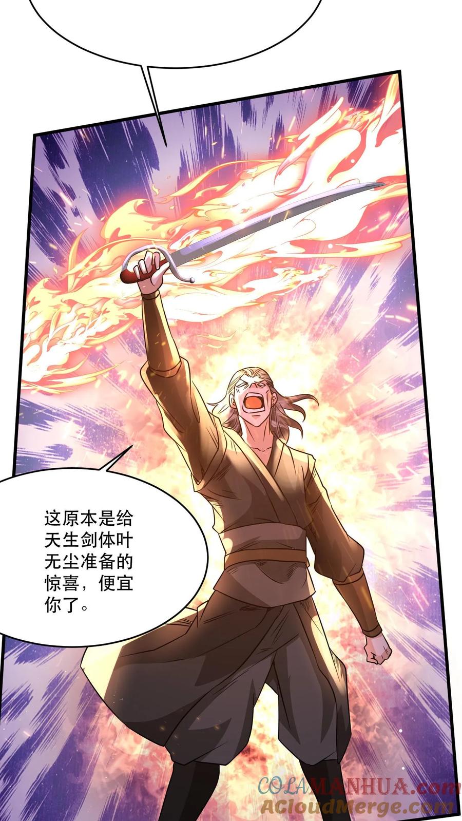 《玄幻，我能无限顿悟》第46话 不过如此 第11页