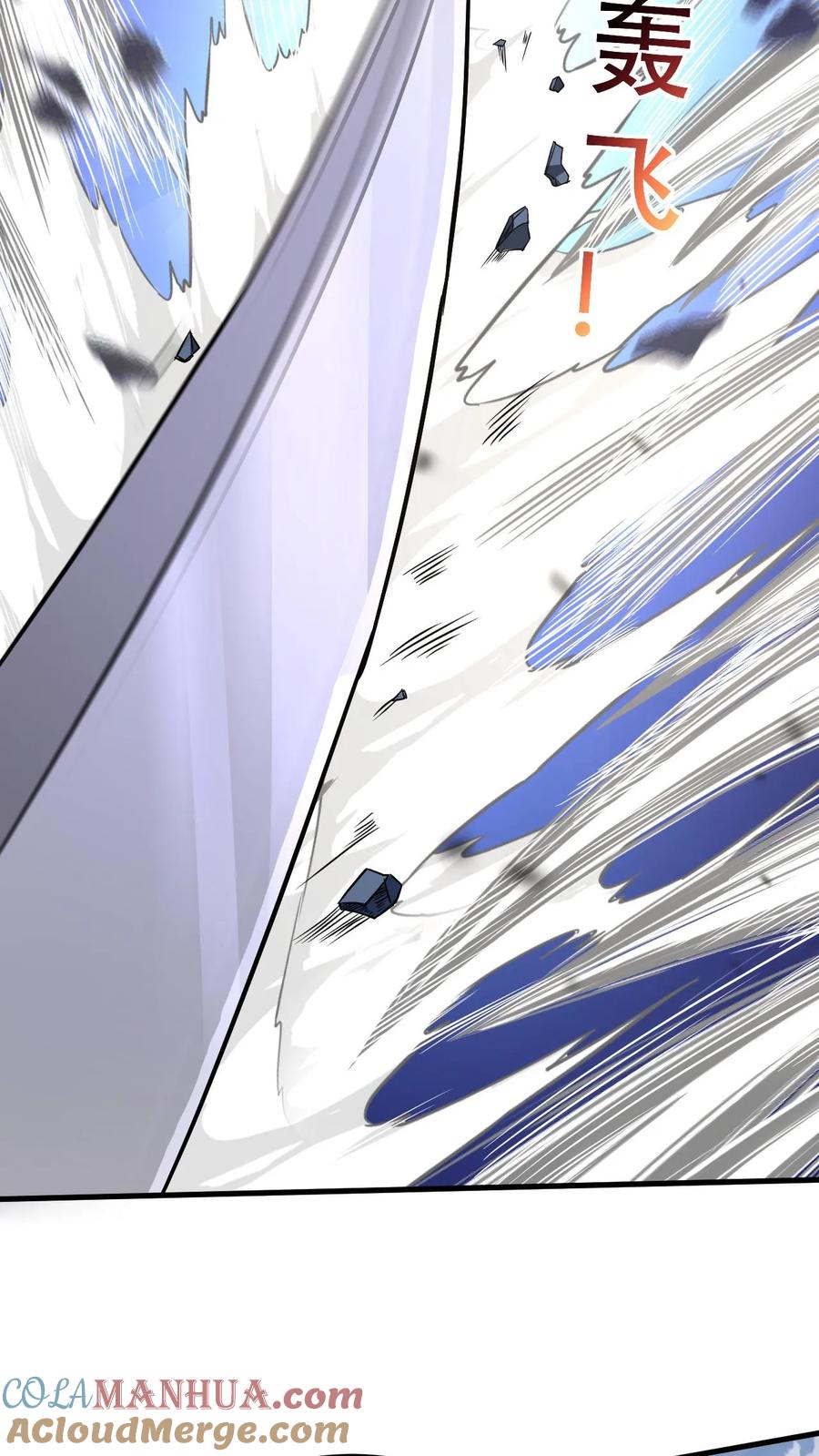 《玄幻，我能无限顿悟》第46话 不过如此 第3页