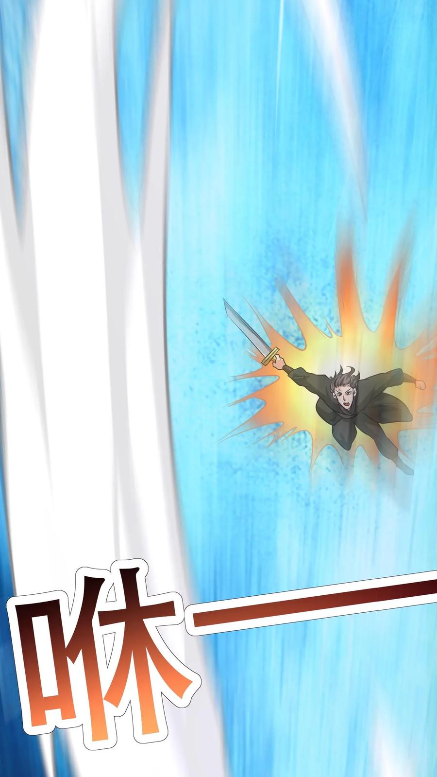 《玄幻，我能无限顿悟》第46话 不过如此 第18页