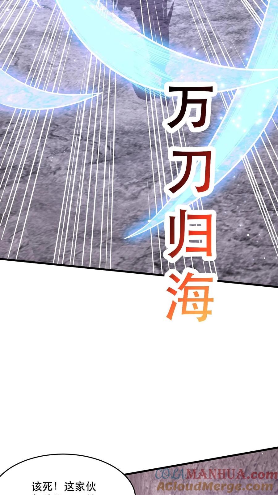 《玄幻，我能无限顿悟》第46话 不过如此 第9页