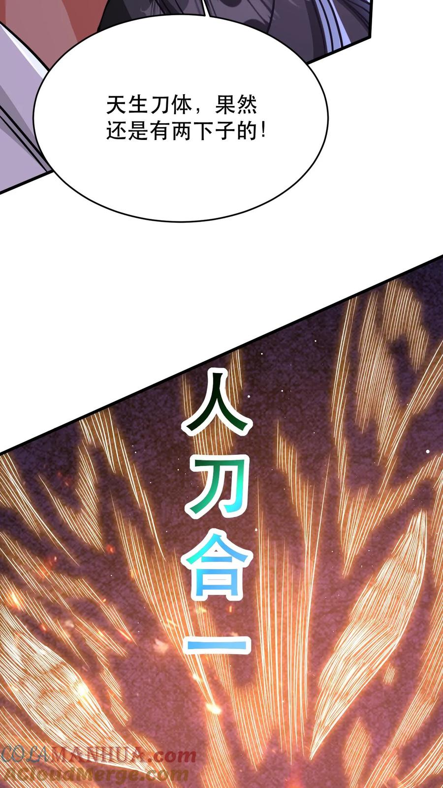 《玄幻，我能无限顿悟》第46话 不过如此 第15页